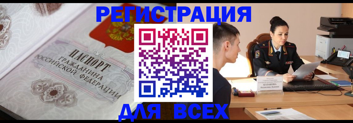 прописка в квартире в Армавире