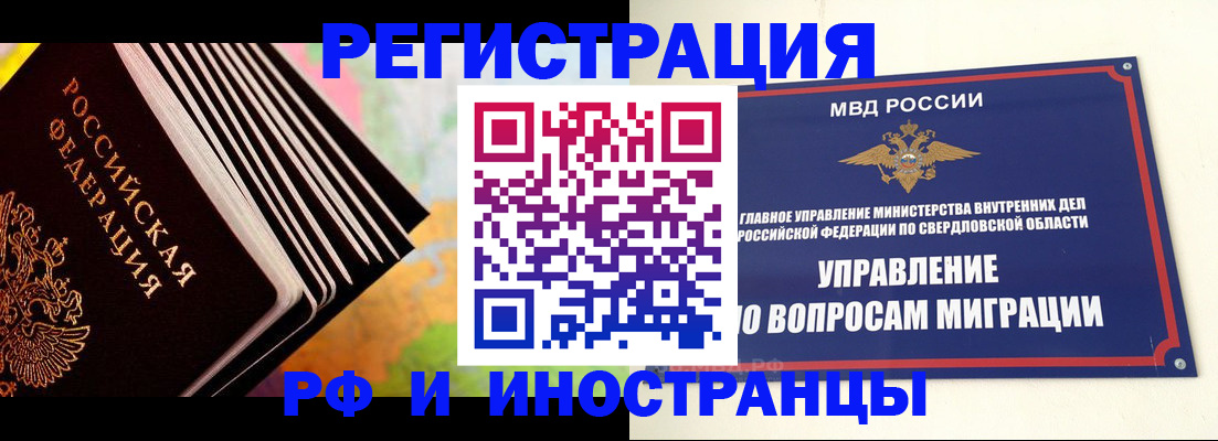 временная прописка в Армавире