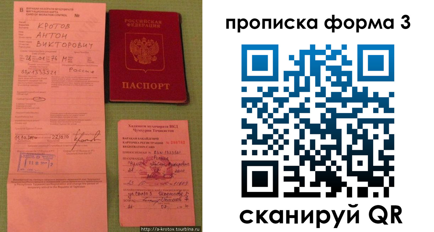 временная регистрация гарантия в Армавире