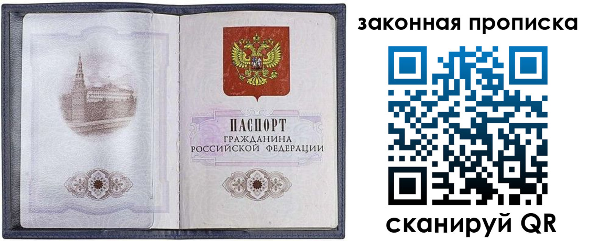 временная регистрация 2025 в Армавире