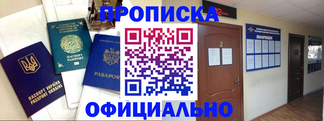 временная регистрация надежно в Армавире
