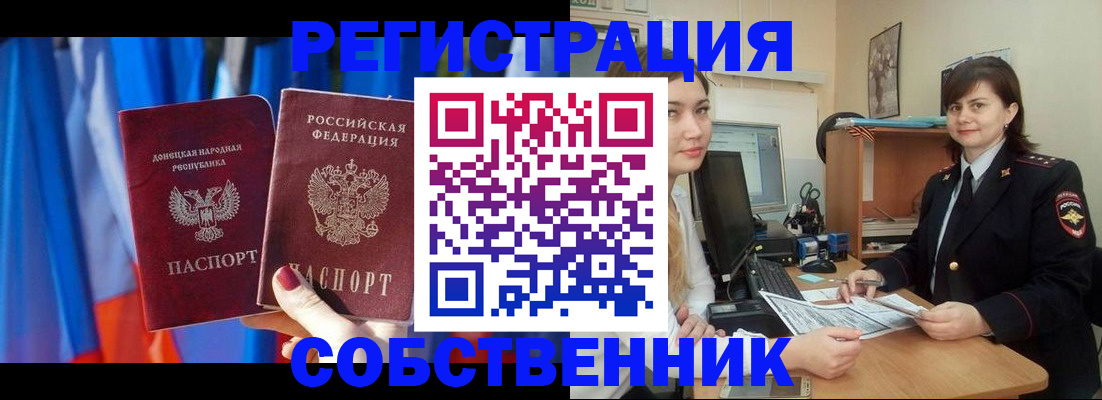 прописка гарантия в Армавире