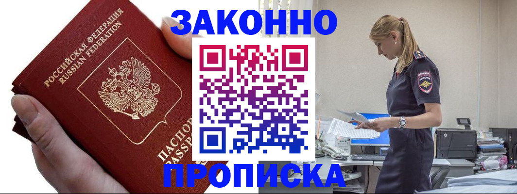 миграционный учет в Армавире