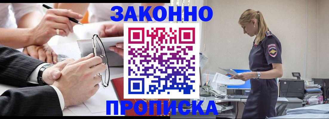 временная регистрация недорого в Армавире