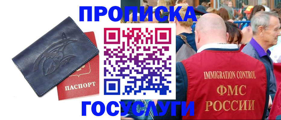 найти адрес прописки в Армавире