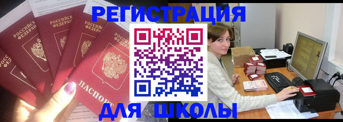 прописка для военкомата в Армавире