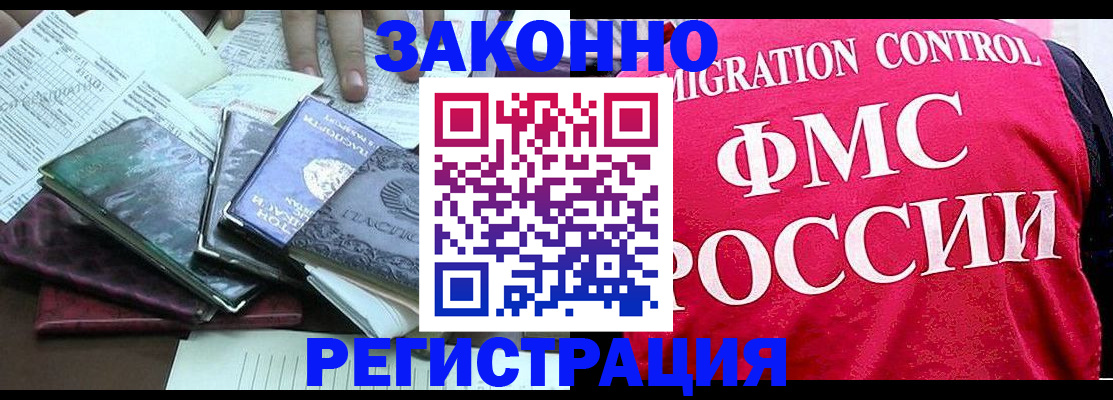 временная регистрация собственник в Армавире